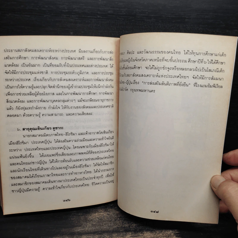 กฎแห่งกรรม-ธรรมปฏิบัติ เล่ม 8 (พิเศษ) - พระราชสุทธิญาณมงคล รูปที่ 11