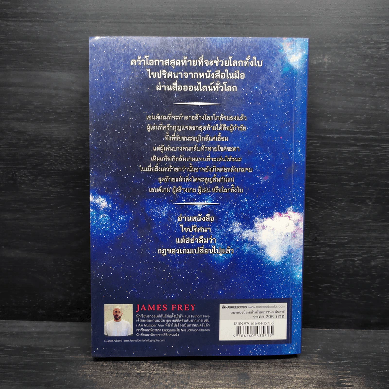 กฎแห่งเกม End Game 3 : Rulse of the game - James Frey รูปที่ 2