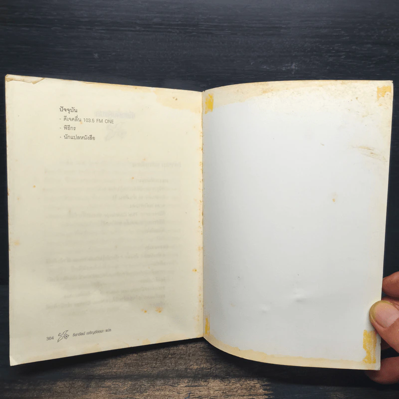 Wednesday Letters จดหมายวันพุธ - Jason F. Wright, ธิดารัตน์ เจริญชัยชนะ รูปที่ 9