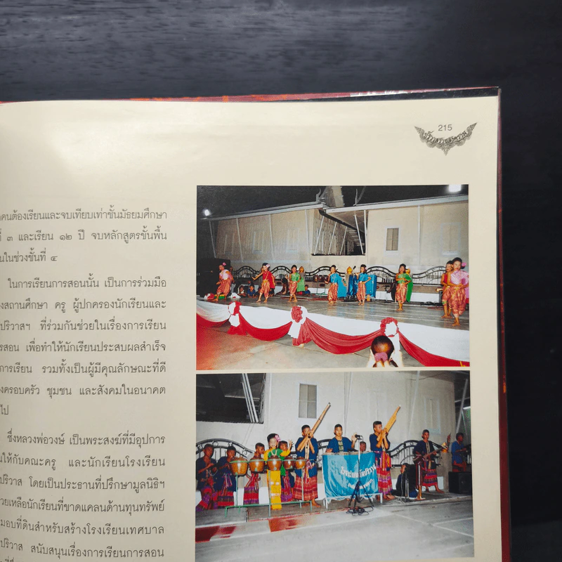 อาจาริยบูชา หลวงพ่อวงษ์ วัดปริวาส รูปที่ 9