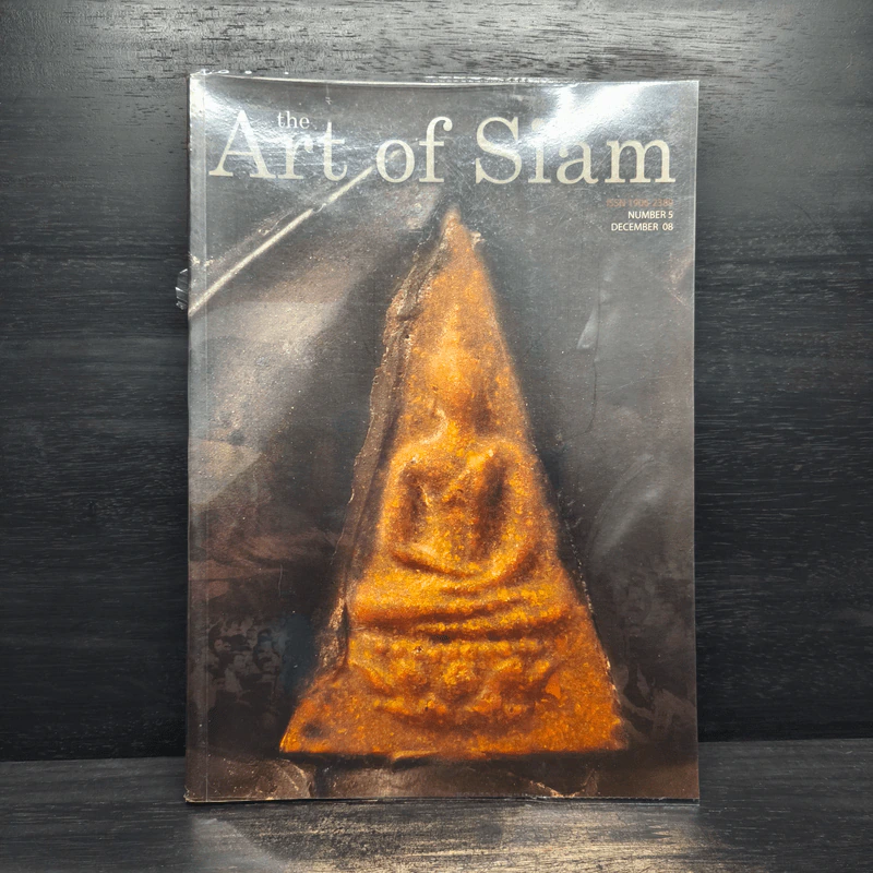 The Art of Siam No.5 รูปที่ 1