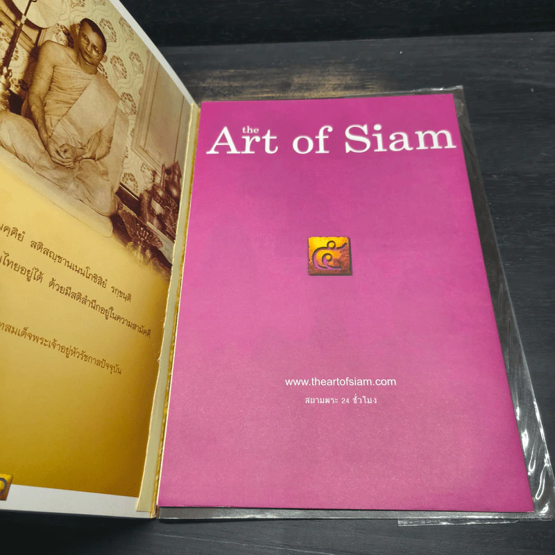The Art of Siam No.5 รูปที่ 9