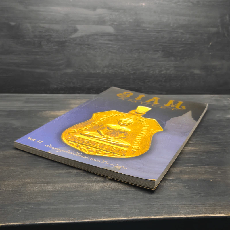 นิตยสารพระ Siam Amulet Vol.17 รูปที่ 5
