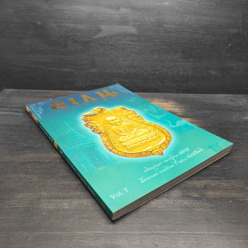 นิตยสารพระ Siam Amulet Vol.7 รูปที่ 6