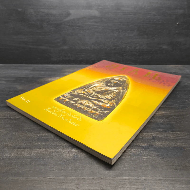 นิตยสารพระ Siam Amulet Vol.11 ปีที่ 1 พฤษจิกายน 2552 รูปที่ 5