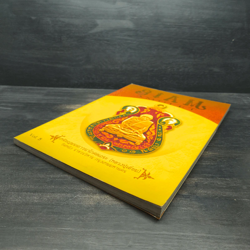 นิตยสารพระ Siam Amulet Vol.5 รูปที่ 4