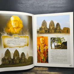 ลพบุรี ศรีหริภุญชัย เวียงกาหลง - พุทธิ จูฑะพุทธิ รูปที่ 7