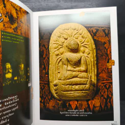 ลพบุรี ศรีหริภุญชัย เวียงกาหลง - พุทธิ จูฑะพุทธิ รูปที่ 10