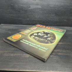 Siam Amulet Vol.32 ปีที่ 3 2555 รูปที่ 5