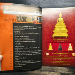 Siam Amulet Vol.32 ปีที่ 3 2555 รูปที่ 7