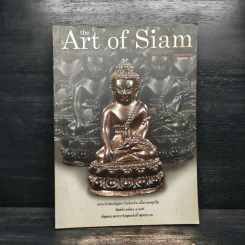 The Art of Siam No.11
