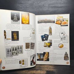The Art of Siam No.11 รูปที่ 6