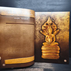 THE ART OF SIAM Number 8 พ.ศ.2552 เหรียญหลวงพ่อกลั่น วัดพระญาติการาม รูปที่ 7