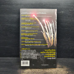 ทำสิ่งที่รัก...ยังไงก็รุ่ง - บัณฑิต อึ้งรังษี รูปที่ 2