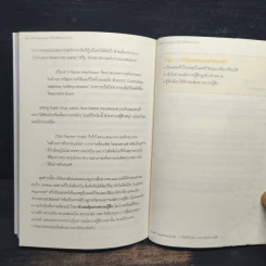 คิดไกลให้แบรนด์ดัง Brand Scape - ดลชัย บุณยะรัตเวช รูปที่ 9