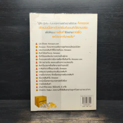 เริ่มต้นทำเงินกับ Amazon ฉบับสมบูรณ์ รูปที่ 2