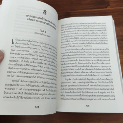 ตั้งเป้าชัด วัดผลได้ด้วย OKRs - John Doerr (จอห์น ดัวร์) รูปที่ 10