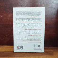 ตั้งเป้าชัด วัดผลได้ด้วย OKRs - John Doerr (จอห์น ดัวร์) รูปที่ 2