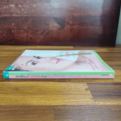 ลดเลือนริ้วรอยด้วยสมุนไพรสด - กวิสรา วยสกร รูปที่ 3