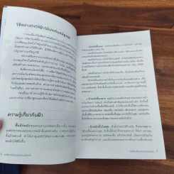 ลดเลือนริ้วรอยด้วยสมุนไพรสด - กวิสรา วยสกร รูปที่ 9