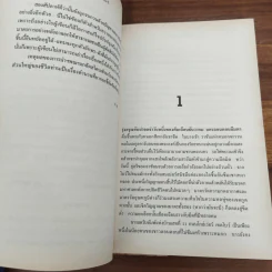 อภิปริศนาแห่งโบว์ - อิสราเอล แชงวิลล์ รูปที่ 7