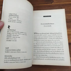 อภิปริศนาแห่งโบว์ - อิสราเอล แชงวิลล์ รูปที่ 6