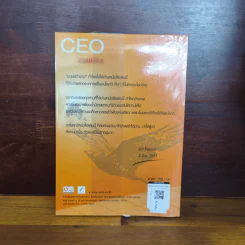 CEO สอนน้อง - ก่อศักดิ์ ไชยรัศมีศักดิ์ รูปที่ 2