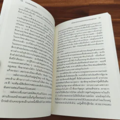 เศรษฐพิลึก Freakonomics - Steven D. Levitt & Stephen J. Dubner รูปที่ 9