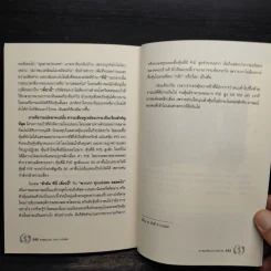 ลงทุนแบบ เบน เกรแฮม - ดร.นิเวศน์ เหมวชิรวรากร รูปที่ 10