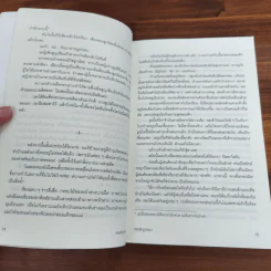 รอยสักรูปหมา - โอตสึ อิจิ รูปที่ 8
