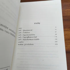 คาชิวากิ ตำรวจสืบวิญญาณ เล่ม 1 ตอน วิญญาณที่หลงทาง - Amano Shoko รูปที่ 8