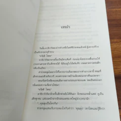 คาชิวากิ ตำรวจสืบวิญญาณ เล่ม 1 ตอน วิญญาณที่หลงทาง - Amano Shoko รูปที่ 9