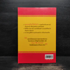 เฮงได้เพราะชื่อดี - โรจนรัมภา รูปที่ 2