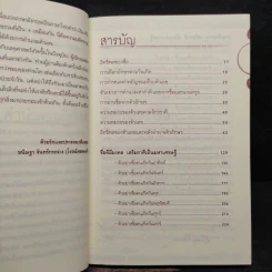 ชื่อดีมีมงคล ลายเซ็นสวยเสริมบารมีเป็นมหาเศรษฐี - อ.ขนิษฐา จันทร์กระจ่าง รูปที่ 7