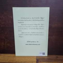 60 คำถามที่ต้องการคำตอบ รูปที่ 2