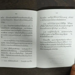 คู่มือดับทุกข์ ฉบับสมบูรณ์ รูปที่ 8