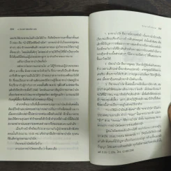 รักจากใจจร Dear John - Nicholas Sparks รูปที่ 9