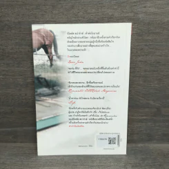 รักจากใจจร Dear John - Nicholas Sparks รูปที่ 5