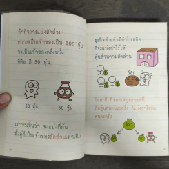 มือใหม่เริ่มลงทุนในหุ้น - TactSchool รูปที่ 8