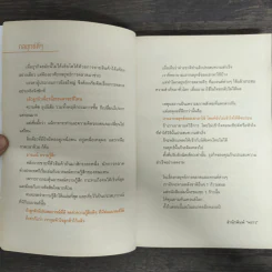 การตลาดยุคใหม่ใช้ประสบการณ์ - โอซังจิน รูปที่ 6