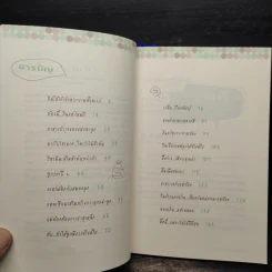 กินเผื่อลูกในท้อง ทุกมือของแม่ก่อร่างสร้างตัวให้ลูก รูปที่ 7
