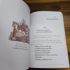พระชาติที่ 6 พระภูริทัต รูปที่ 8