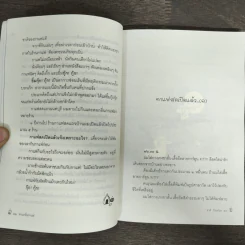 ตามกลิ่นกาแฟ - ชาติ ภิรมย์กุล รูปที่ 8