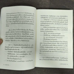 เรื่องจี๊ดวัยโจ๋ - ตวงรัตน์ เกษมศานติ์ รูปที่ 8