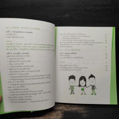 มือใหม่เล่นหุ้นแนวเทคนิค - เม่าปีกบาง รูปที่ 8