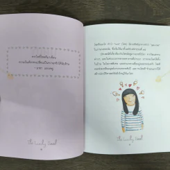 หนังสือนำโชค The Lucky Book อยากเป็นคนโชคดีต้องอ่านเล่มนี้ รูปที่ 7