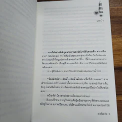 ดวงใจตะวัน - ผักบุ้ง รูปที่ 6