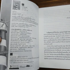 ดวงใจตะวัน - ผักบุ้ง รูปที่ 5