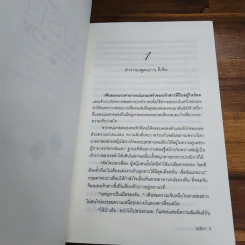 เกมรักอุบายลวง - เตชิตา รูปที่ 8