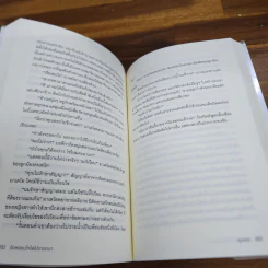 รักหลอมใจไฟปรารถนา - ญาณา รูปที่ 8